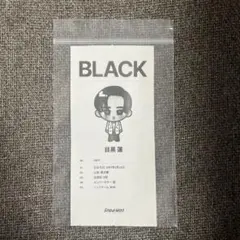 SnowMan POPUP 相性診断 レシート 目黒 蓮