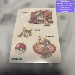 ポケモン みずピタシール ダイヤモンド＆パール 2枚セット - メルカリ