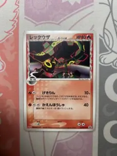 ポケモンカード レックウザ δ-デルタ種 103/PGC-P 53 - メルカリ