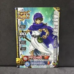 翌日発送 伝説の賢者 伝説の魔物使い ドラゴンクエストモンスター