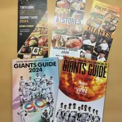 GIANTS GUIDE 2024・2025