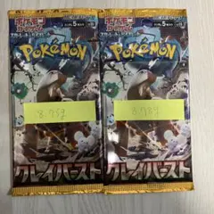 2025年最新】クレイバースト パックの人気アイテム - メルカリ