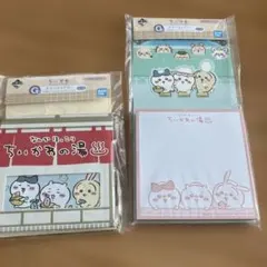 ちいかわ 一番くじなんかほっこりちいかわの湯　メモ用紙 2セット