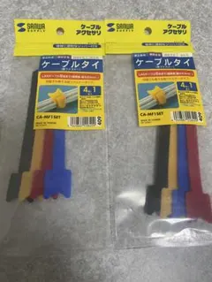 SANWA SUPPLY ケーブルタイ CA-MF1SET 4本セット 2パック
