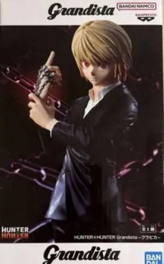 クラピカ フィギュア