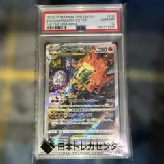 はやいもの勝ち❗️】ロストアビス ギラティナVSTAR UR PSA10 - メルカリ