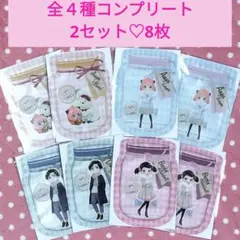 【限定】SPY×FAMILY☆ジッパーバッグ 全4種×2セット 8枚 ローソン