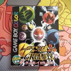 ポケモンカードGB2 GR団参上！ ソフト、箱、説明書あり。カードなし