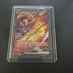 美品！ロケット団のファイヤーex SAR