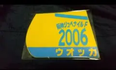 2026年最新】JRA コースター ウォッカの人気アイテム - メルカリ