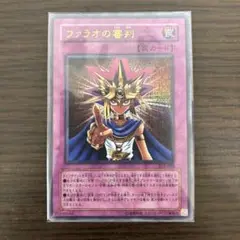 遊戯王　ファラオの審判　ウルトラ　1枚