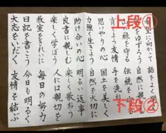 書写検定4問目練習手本　12枚分