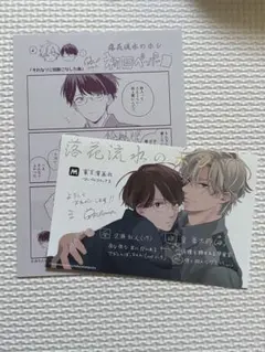 2025年最新】落花流水のホシの人気アイテム - メルカリ