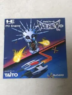 ヴォルフィード PCエンジン 説明書のみ