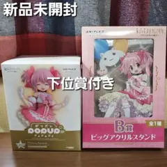 一番くじ　まどかマギカ　☆ラスト賞 まどか　☆B賞 アクスタ　☆おまけ