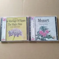 クラシックCD モーツァルト 2枚セット