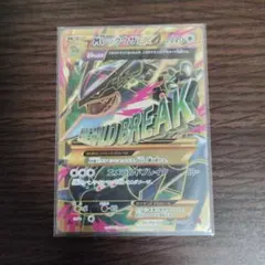 MレックウザEX UR XY7 バンデットリング 095/081のサムネイル