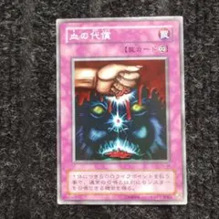 2025年最新】遊戯王 血の代償の人気アイテム - メルカリ