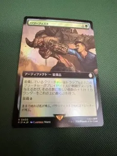 【MTG】パワーフィスト　日本語　foilのサムネイル