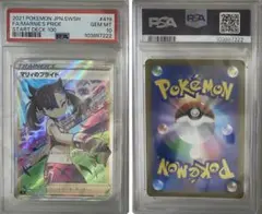 【PSA10】マリィのプライド　SR