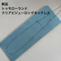 ロング ネックレス