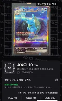 カメックスex SAR SV2a ポケモンカード151 202/165