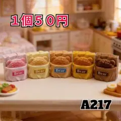 【Ａ217】バラ売り️️⭕️デコパーツ カボション プラパーツ ミニチュア