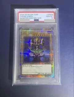 2025年最新】コスモクイーン psa10の人気アイテム - メルカリ