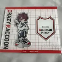 CR Crazy Raccoon アクリルスタンド ごっちゃん@マイキー
