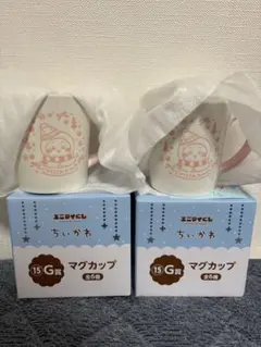 ちいかわエニマイくじ　マグカップ　G賞ちいかわ2個セット