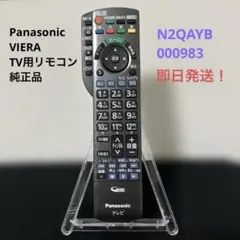 2026年最新】panasonic th-42as600の人気アイテム - メルカリ
