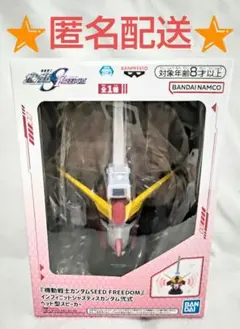 機動戦士ガンダムSEED インフィニット ガンダム弐式 ヘッド型スピーカー