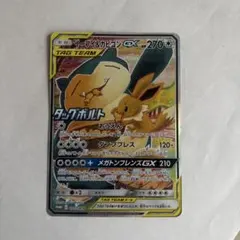 イーブイ＆カビゴンGX PROMO SM-Pプロモカード 297/SM-P