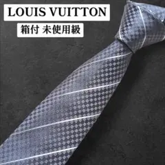 LOUIS VUITTON ルイヴィトン ネクタイ ダミエ 箱付 結婚式 シルク