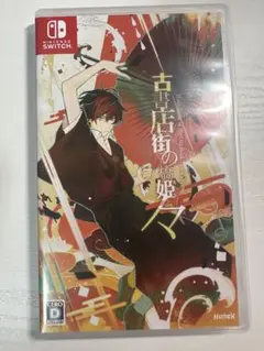 Switch 古書店街の橋姫 々