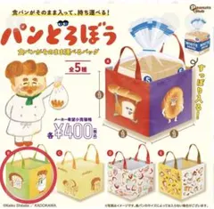 ※あいみ様専用※ パンどろぼう 食パンがそのまま運べるバッグ