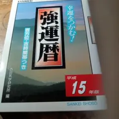 2025年最新】三恵書房の人気アイテム - メルカリ