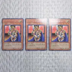 【⭐️割引後は➡980円❗️】2005年エレメンタルエナジー・キングスナイト3枚
