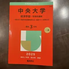 【赤本】関学 中央 同志社 関大 '90〜'93受験用【希少品】 赤本】関学 中央 同志社 関大 '90〜'93受験用【希少品】 赤本