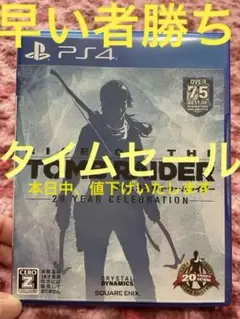 Rise of the Tomb Raider20YearCelebration
