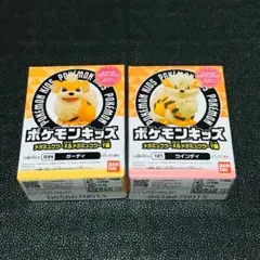 ガーディ ウインディ