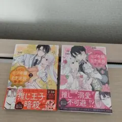 ばたーこ様 リクエスト 2点 まとめ商品