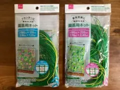 【2枚セット】園芸用ネット 180×120cm ＆ 180×220cmのサムネイル
