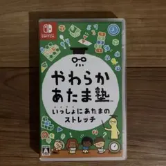 やわらかあたま塾