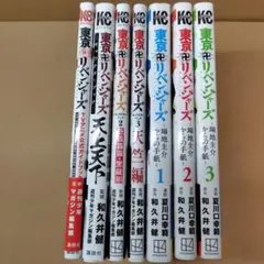 【全巻帯付き7冊セット】東京リベンジャーズ　キャラクターブック　場地圭介から手紙