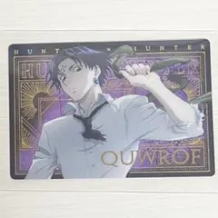 HUNTER×HUNTER クロロ　イタジャガカード