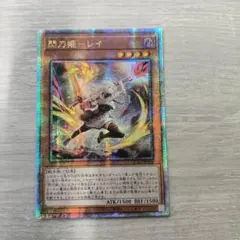 2026年最新】閃刀姫 レイ 25th クオシクの人気アイテム - メルカリ