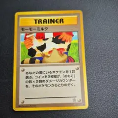 ポケモンカード 旧裏モーモーミルク ☆neo 第1弾 金、銀、新世界へ
