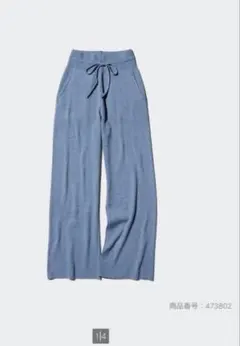 ウォッシャブルニットリブパンツ　Lサイズ