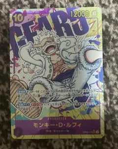 モンキー・D・ルフィ SEC パラレル OP05-119 ワンピースカード